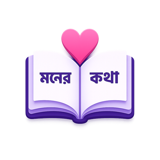 MonerKotha