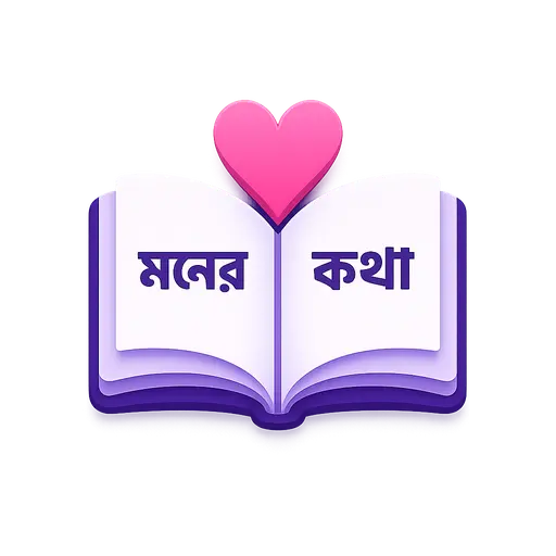 MonerKotha